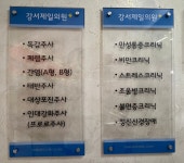 강서제일의원
