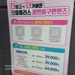 으뜸플러스안경 수원역점