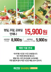 채선당 자연한가득 NC 해운대점