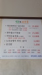 약초와버섯골식당