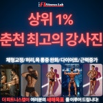더 피트니스랩 헬스&PT