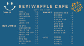 헤이와플 플스게임 카페