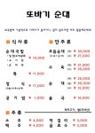 또바기찹쌀순대