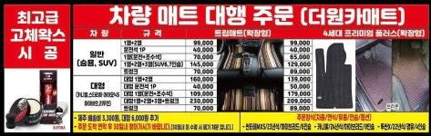 노형세차백화점