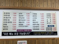 나도콩나물국밥 / 나도순두부