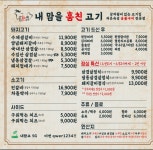 내맘고 내맘을훔친고기 북구만덕점