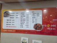 부림해물손수제비 비산점