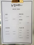 눈썹예쁘니