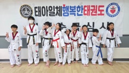 태아일체행복한태권도