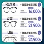 으뜸플러스안경 부산화명점