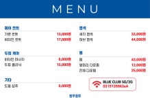 블루클럽 평촌역점 | 블루클럽 주엽역점
