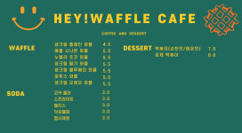 헤이와플 플스게임 카페