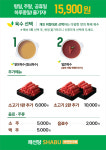 채선당 자연한가득 NC 해운대점