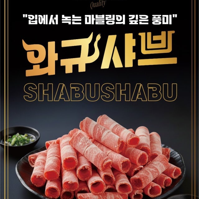 소담촌 서창점 샤브샤브 대표 사진