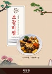 목장원