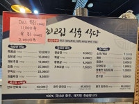 최고집식육식당