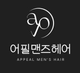 어필맨즈헤어