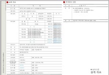 이음멤버스부동산중개