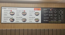 소문난부자돼지국밥 만촌점