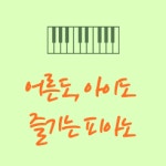 음악숲미술나무학원