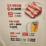 돈계진미 제주시청점