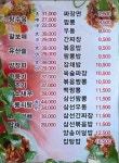 은혜반점