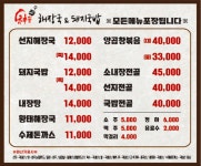 신솥해장국&돼지국밥