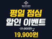 명륜진사갈비 진주신안점