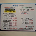 영덕물가자미전문점