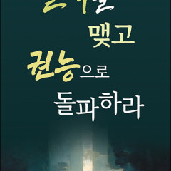 전하는교회