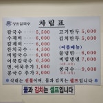 장원칼국수