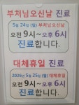 아이사랑소아청소년과의원