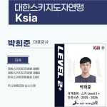 오크밸리 스키타니 렌탈샵