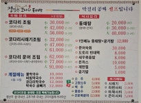 정담은 코다리동태탕 고창점