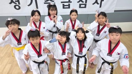 태아일체행복한태권도