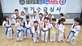 태아일체행복한태권도
