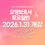 온정요양보호사교육원