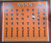 만기식당