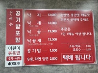 국이네낙지볶음