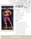알엠피트니스