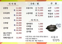 박가네설렁탕 본점