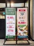 채선당 자연한가득 NC 해운대점