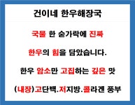건이네 한우해장국 원곡본점