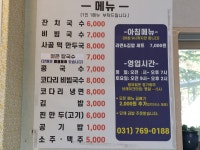 향리식당