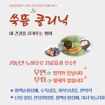 청어람한의원