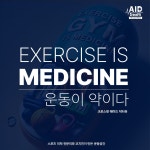 크로스핏에이드 잠실