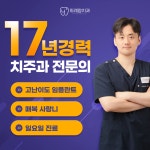 위례양치과의원