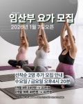 보너스요가 군포산본점