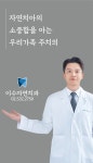 이수자연치과의원