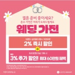 롯데하이마트 송도롯데마트점